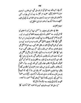 Azwaj e Mutaharat - Australian Islamic Library.pdf