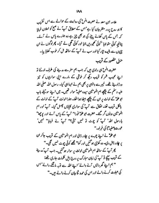 Azwaj e Mutaharat - Australian Islamic Library.pdf