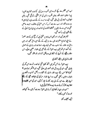 Azwaj e Mutaharat - Australian Islamic Library.pdf