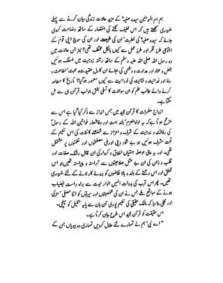 Azwaj e Mutaharat - Australian Islamic Library.pdf