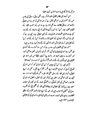 Azwaj e Mutaharat - Australian Islamic Library.pdf