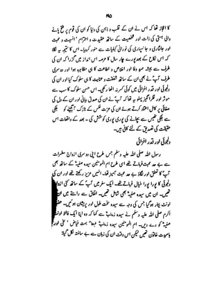 Azwaj e Mutaharat - Australian Islamic Library.pdf