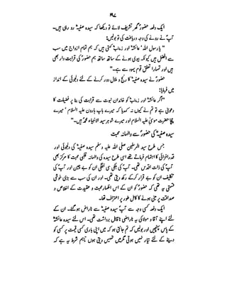 Azwaj e Mutaharat - Australian Islamic Library.pdf