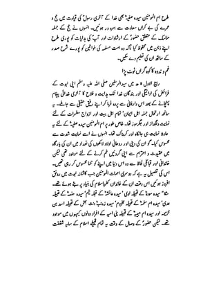 Azwaj e Mutaharat - Australian Islamic Library.pdf