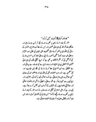 Azwaj e Mutaharat - Australian Islamic Library.pdf