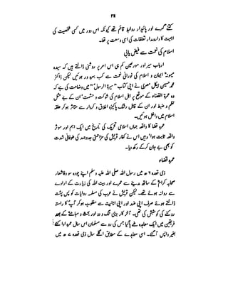 Azwaj e Mutaharat - Australian Islamic Library.pdf