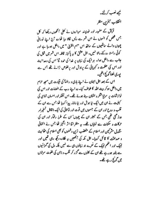 Azwaj e Mutaharat - Australian Islamic Library.pdf