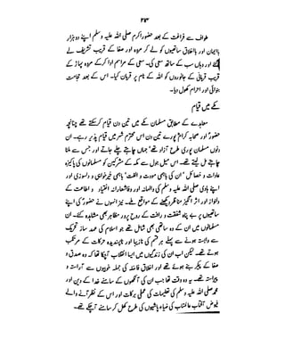 Azwaj e Mutaharat - Australian Islamic Library.pdf