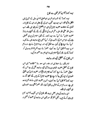 Azwaj e Mutaharat - Australian Islamic Library.pdf