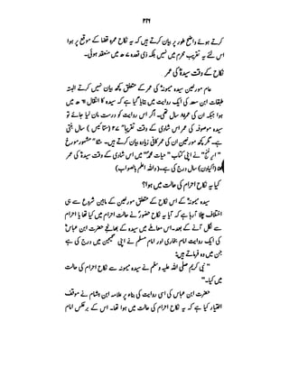 Azwaj e Mutaharat - Australian Islamic Library.pdf