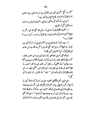 Azwaj e Mutaharat - Australian Islamic Library.pdf