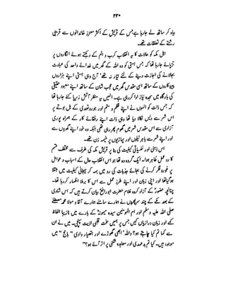 Azwaj e Mutaharat - Australian Islamic Library.pdf