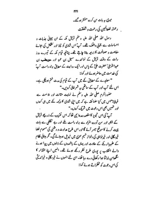 Azwaj e Mutaharat - Australian Islamic Library.pdf