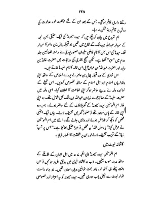 Azwaj e Mutaharat - Australian Islamic Library.pdf