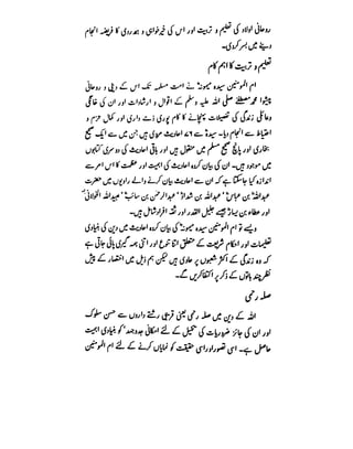 Azwaj e Mutaharat - Australian Islamic Library.pdf