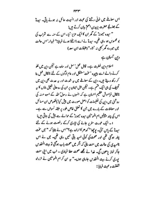 Azwaj e Mutaharat - Australian Islamic Library.pdf