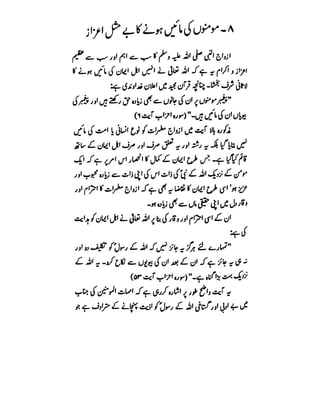 Azwaj e Mutaharat - Australian Islamic Library.pdf