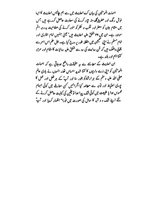 Azwaj e Mutaharat - Australian Islamic Library.pdf