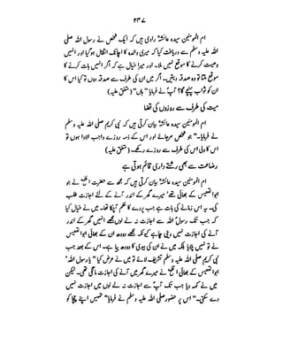 Azwaj e Mutaharat - Australian Islamic Library.pdf