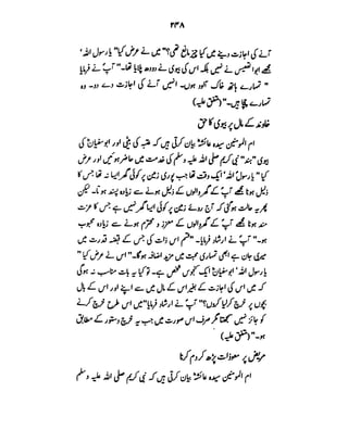 Azwaj e Mutaharat - Australian Islamic Library.pdf