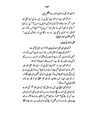 Azwaj e Mutaharat - Australian Islamic Library.pdf