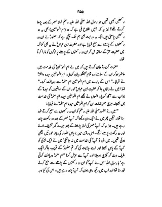 Azwaj e Mutaharat - Australian Islamic Library.pdf