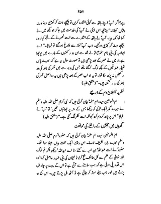 Azwaj e Mutaharat - Australian Islamic Library.pdf