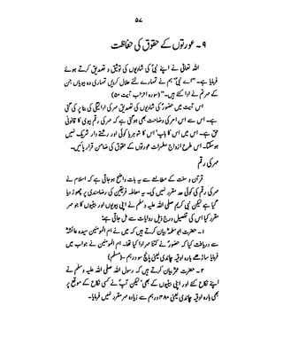 Azwaj e Mutaharat - Australian Islamic Library.pdf