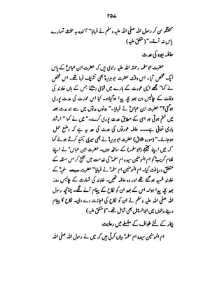 Azwaj e Mutaharat - Australian Islamic Library.pdf