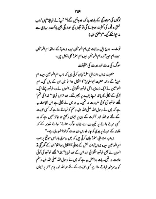 Azwaj e Mutaharat - Australian Islamic Library.pdf