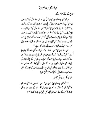 Azwaj e Mutaharat - Australian Islamic Library.pdf