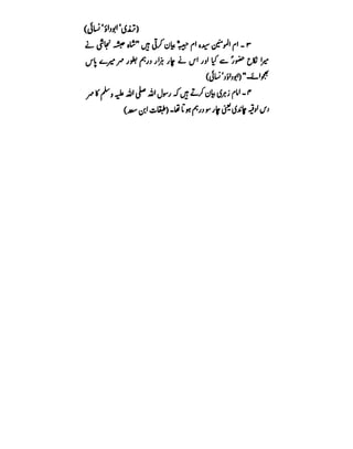 Azwaj e Mutaharat - Australian Islamic Library.pdf