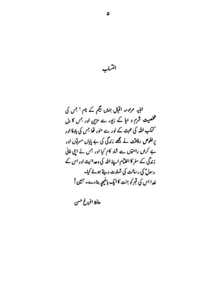 Azwaj e Mutaharat - Australian Islamic Library.pdf