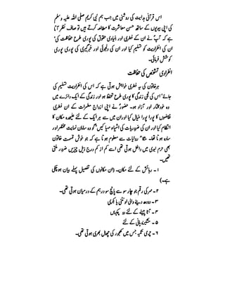 Azwaj e Mutaharat - Australian Islamic Library.pdf