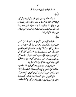 Azwaj e Mutaharat - Australian Islamic Library.pdf