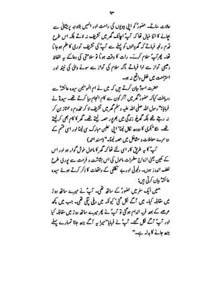 Azwaj e Mutaharat - Australian Islamic Library.pdf