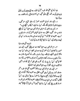 Azwaj e Mutaharat - Australian Islamic Library.pdf