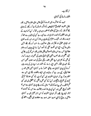 Azwaj e Mutaharat - Australian Islamic Library.pdf