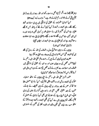 Azwaj e Mutaharat - Australian Islamic Library.pdf