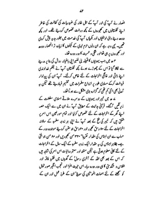 Azwaj e Mutaharat - Australian Islamic Library.pdf