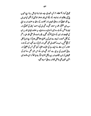 Azwaj e Mutaharat - Australian Islamic Library.pdf