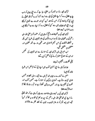 Azwaj e Mutaharat - Australian Islamic Library.pdf