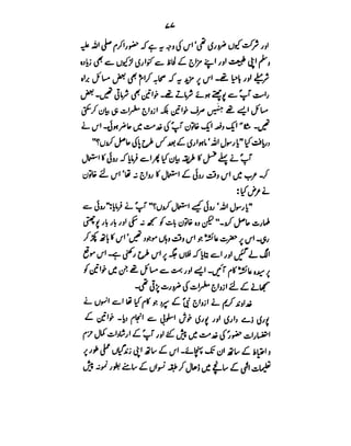 Azwaj e Mutaharat - Australian Islamic Library.pdf