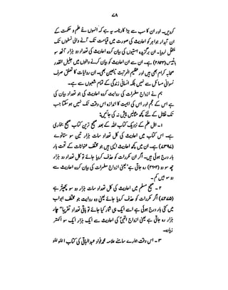 Azwaj e Mutaharat - Australian Islamic Library.pdf