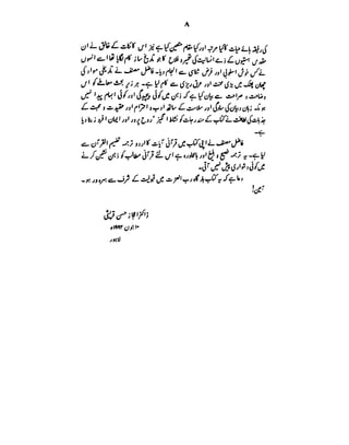 Azwaj e Mutaharat - Australian Islamic Library.pdf