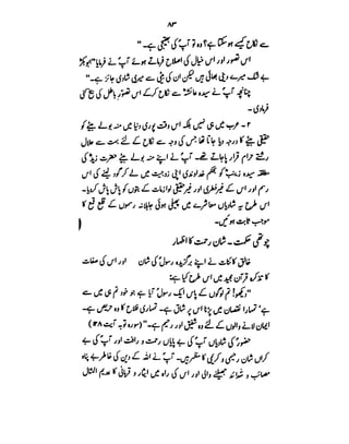 Azwaj e Mutaharat - Australian Islamic Library.pdf