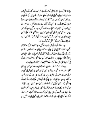 Azwaj e Mutaharat - Australian Islamic Library.pdf