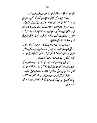 Azwaj e Mutaharat - Australian Islamic Library.pdf