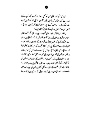 Azwaj e Mutaharat - Australian Islamic Library.pdf