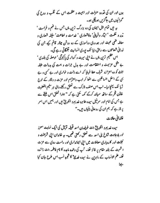 Azwaj e Mutaharat - Australian Islamic Library.pdf